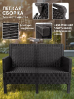 Скамейка ВПМ Ротанг 2-х местный 6199086 (темно-серый)