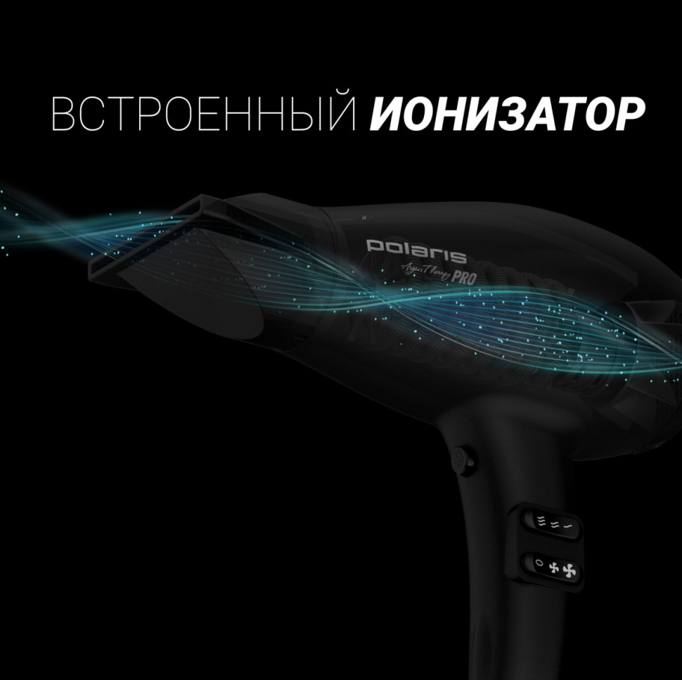 Фен Polaris PHD 2099ACi Argan Therapy PRO