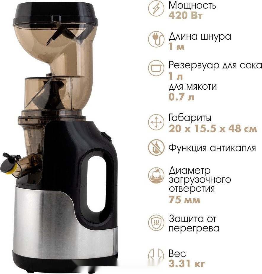 Соковыжималка Endever Sigma-103