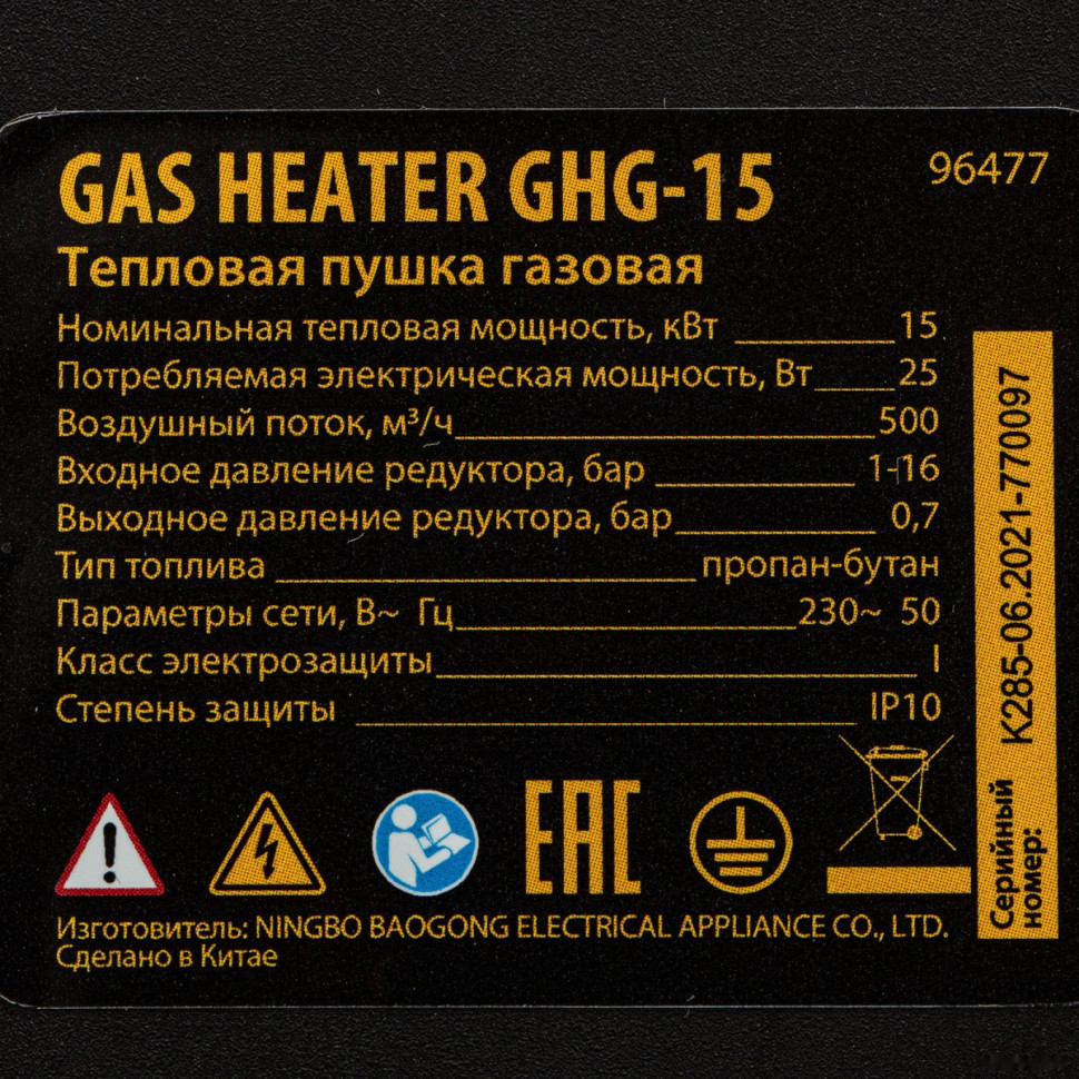 Тепловая пушка Denzel GHG-15