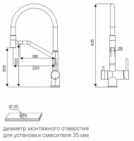 Смеситель Paulmark Rubert Ru213175-AN