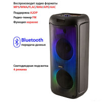 Колонка для вечеринок Supra SMB-790