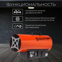Тепловая пушка Ecoterm GHD-50T