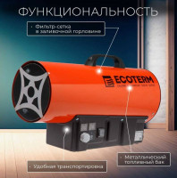 Тепловая пушка Ecoterm GHD-50T