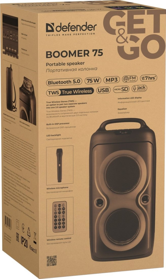 Патибокс Defender Boomer 75