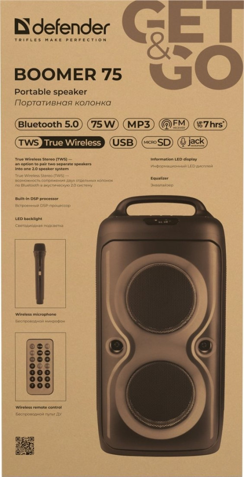 Патибокс Defender Boomer 75