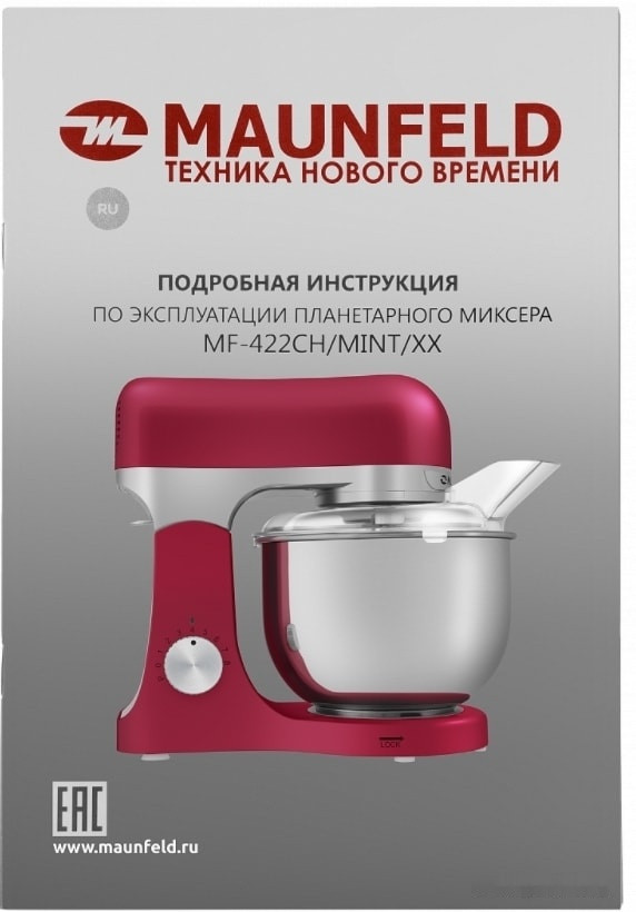 Кухонный комбайн Maunfeld MF-422CH