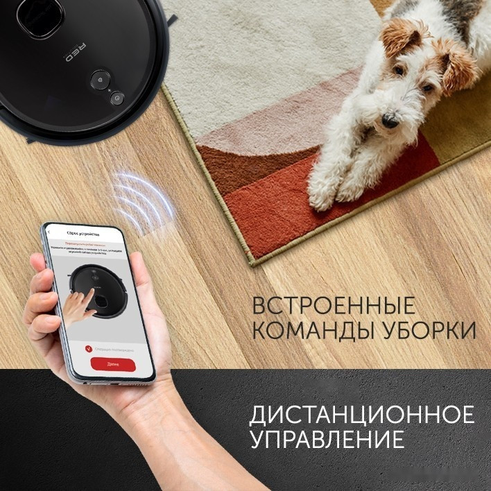 Робот-пылесос RED Solution RV-RL6000S