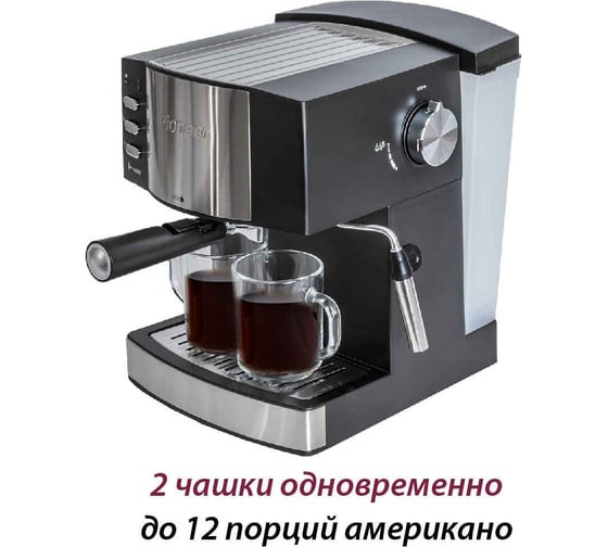 Кофеварка рожковая Pioneer CM111P