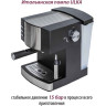 Кофеварка рожковая Pioneer CM111P