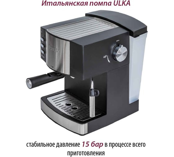 Кофеварка рожковая Pioneer CM111P