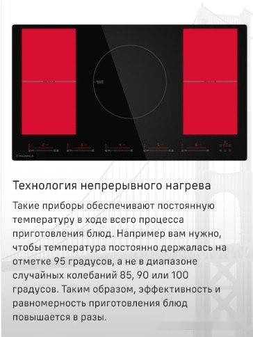 Варочная панель Maunfeld CVI905SFLGR