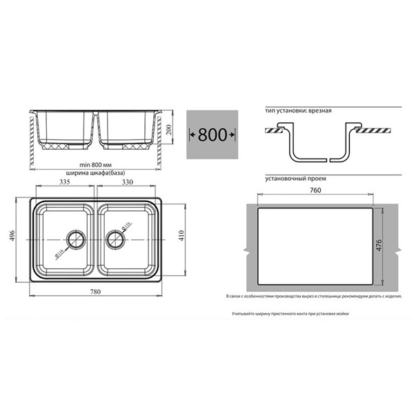 Кухонная мойка GranFest GF-S780L (белый)