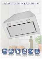 Вытяжка Zigmund &amp; Shtain K 011.5 W