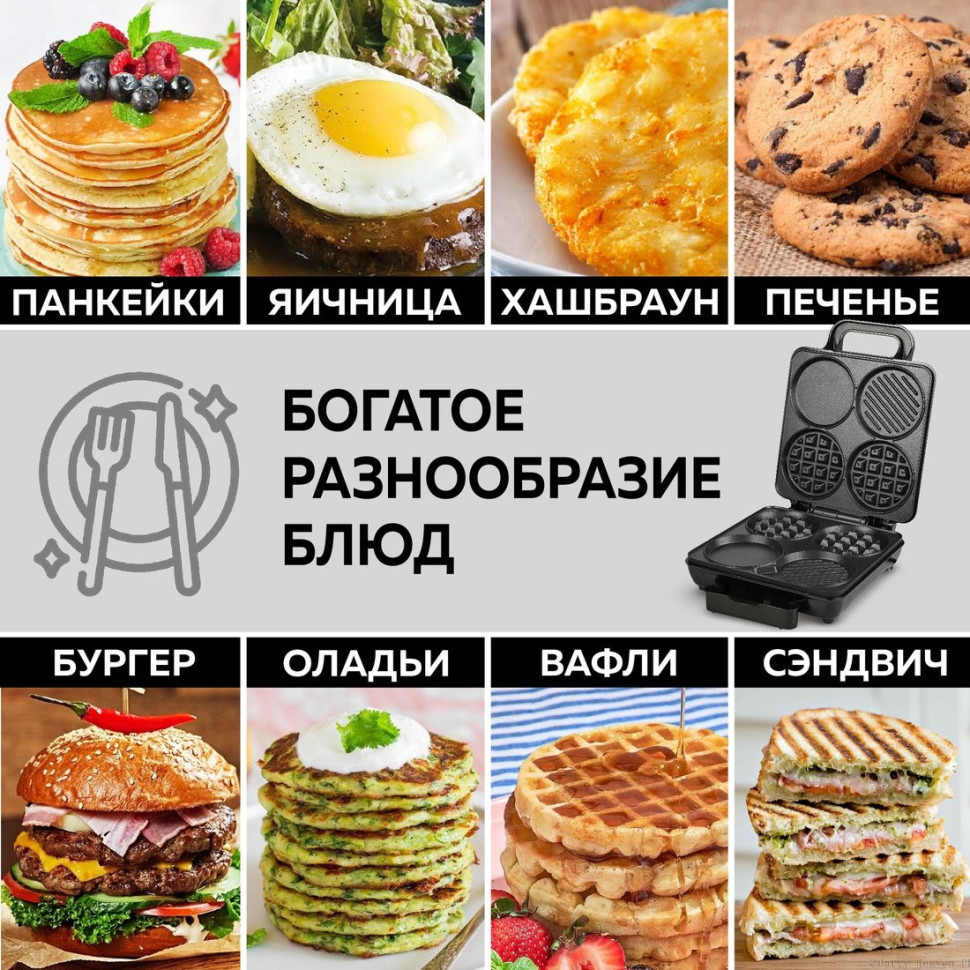 Многофункциональная сэндвичница GFgril GFW-038
