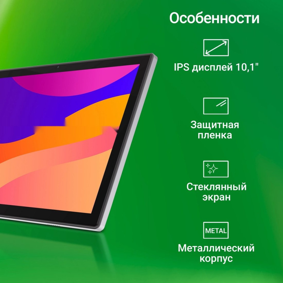 Планшет DIGMA CITI 1314C 4G (серый)
