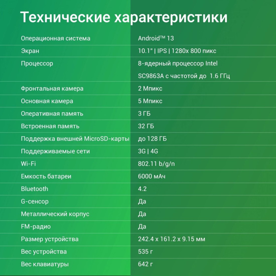 Планшет DIGMA CITI 1314C 4G (серый)