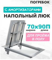 Люк под плитку ЛючкиБел Погребок 70x90 см