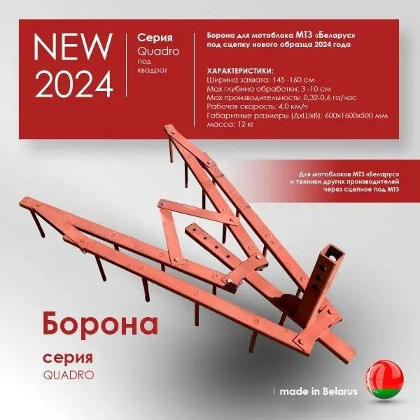Борона Целина ОП-1478.000-01 А 10381