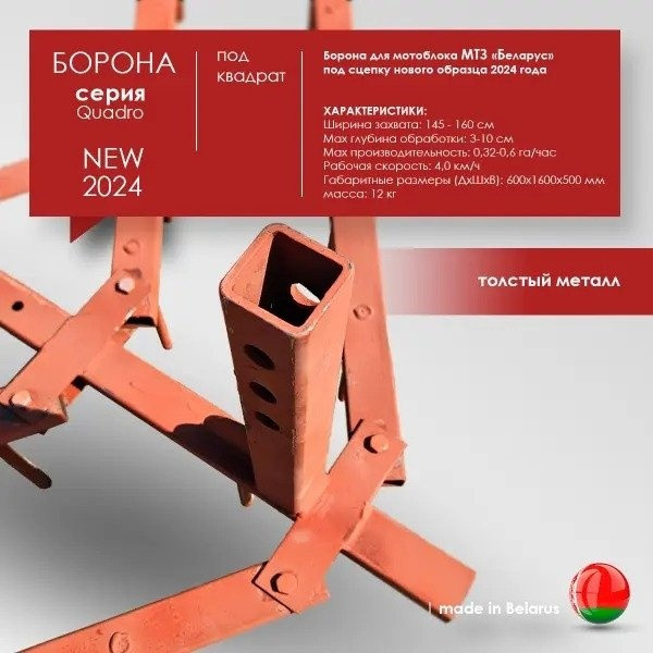 Борона Целина ОП-1478.000-01 А 10381