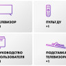 Телевизор HAIER 55 Smart TV S7