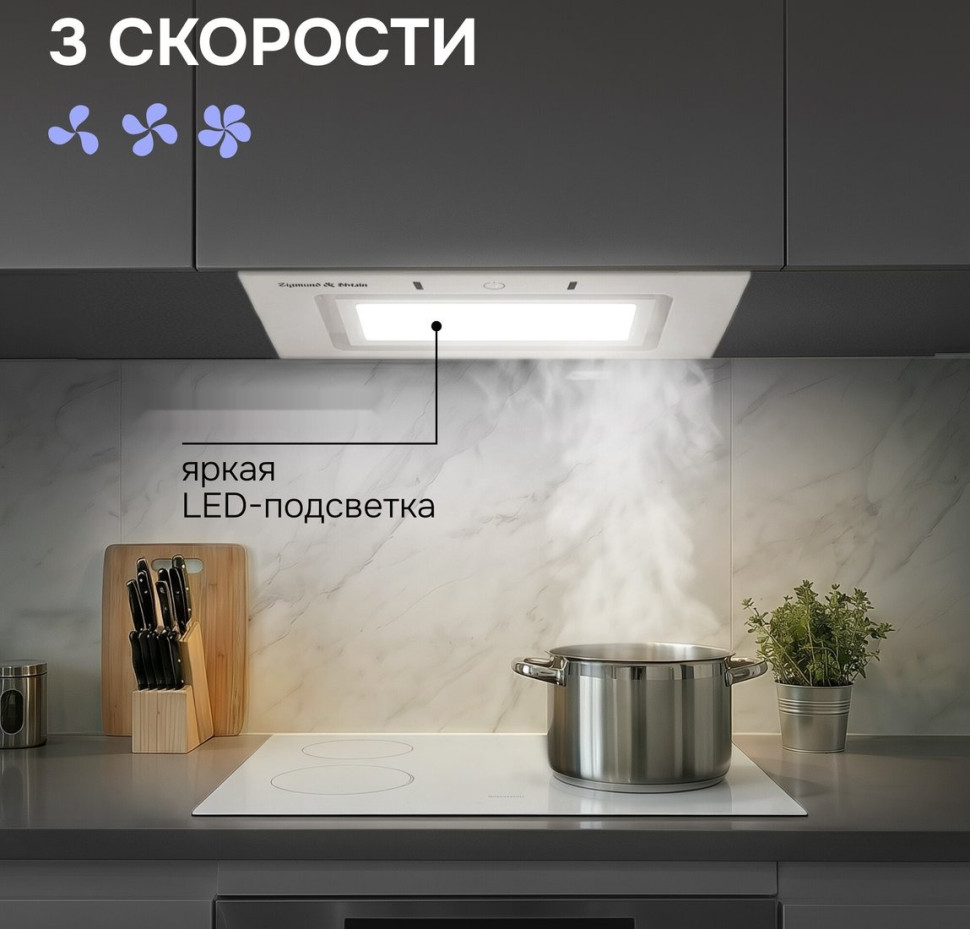 Вытяжка Zigmund & Shtain K 172.5 W