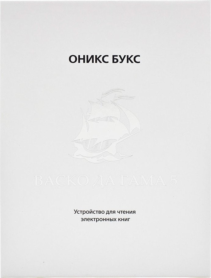 Электронная книга Onyx BOOX Васко Да Гама 5