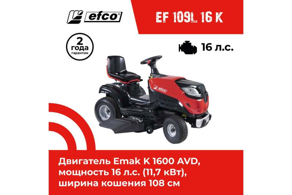 Райдер Efco EF 109L/16 K