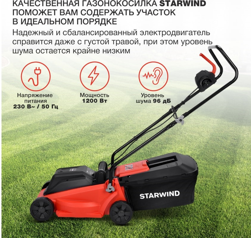 Электрическая газонокосилка  StarWind ELM-1200