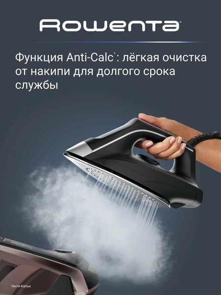 Утюг Rowenta VR7141F0