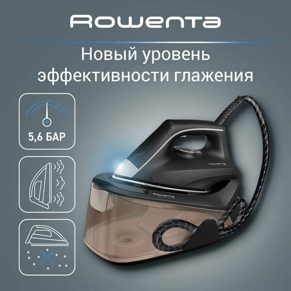 Утюг Rowenta VR7141F0