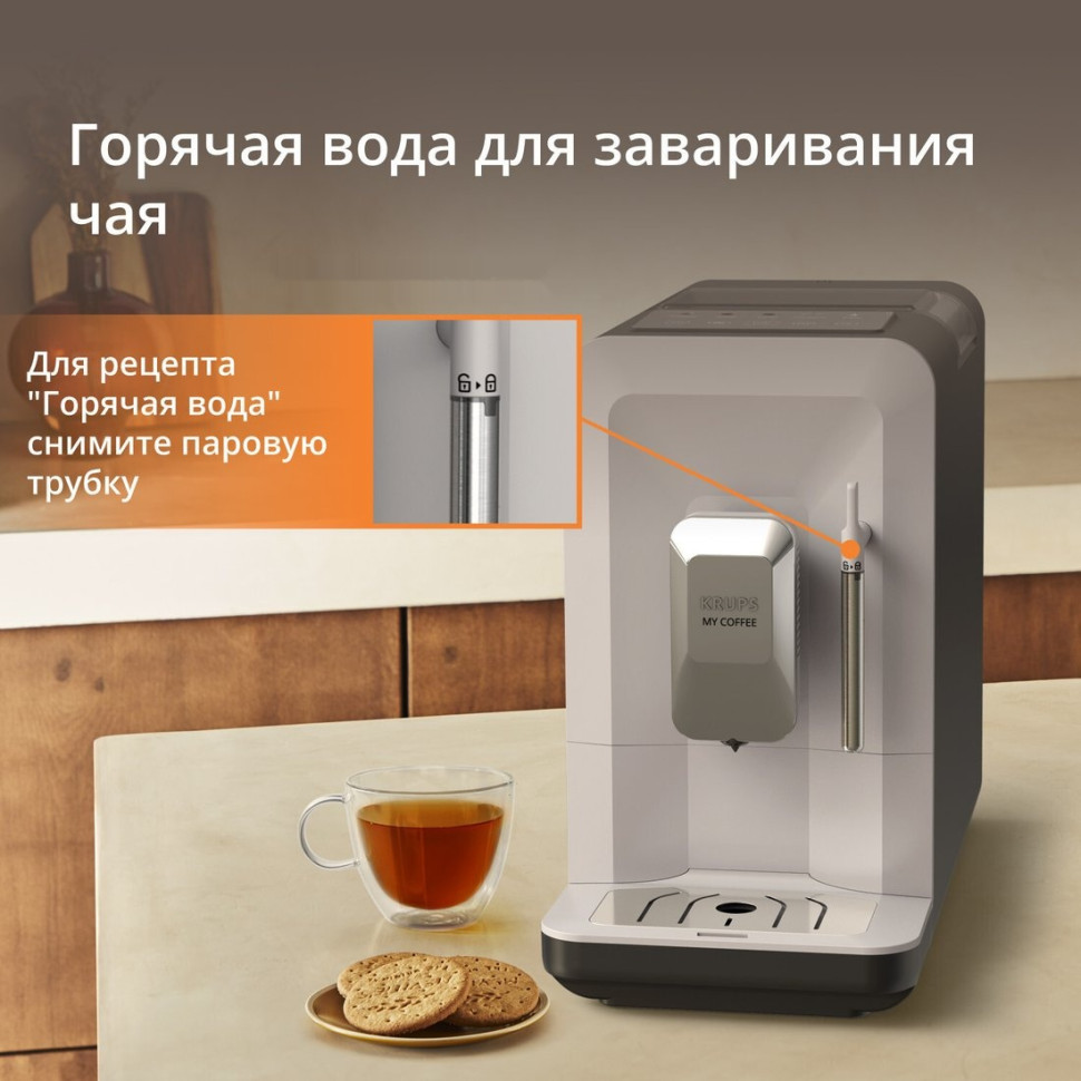 Кофемашина Krups EA201BE0