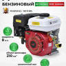 Двигатель Marshall Motors GX 170F (K)