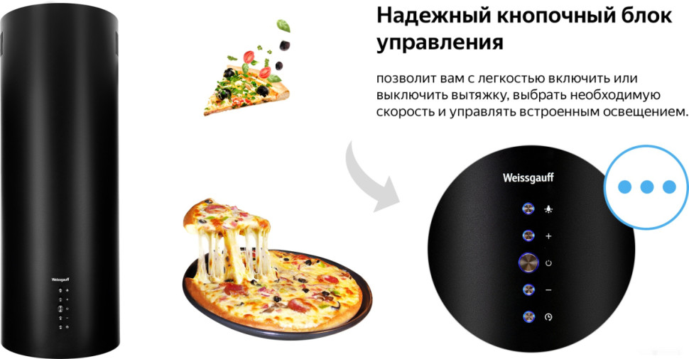 Вытяжка Weissgauff Gracia BL