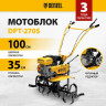 Бензиновый мотоблок Denzel DPT-270SB