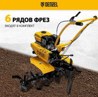 Бензиновый мотоблок Denzel DPT-270SB