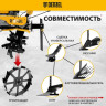 Бензиновый мотоблок Denzel DPT-270SB
