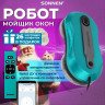 Робот-пылесос SONNEN Tech RWC-124 Dual Spray