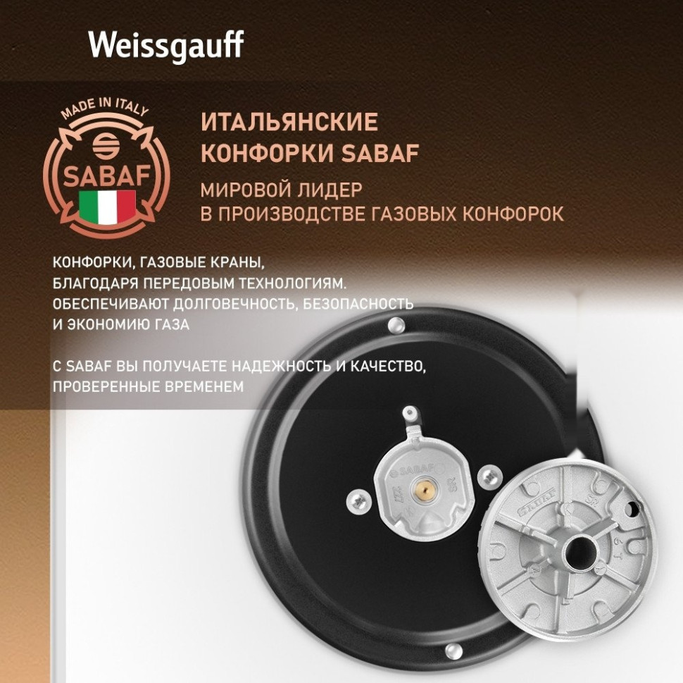 Варочная панель Weissgauff HG 453 WGV