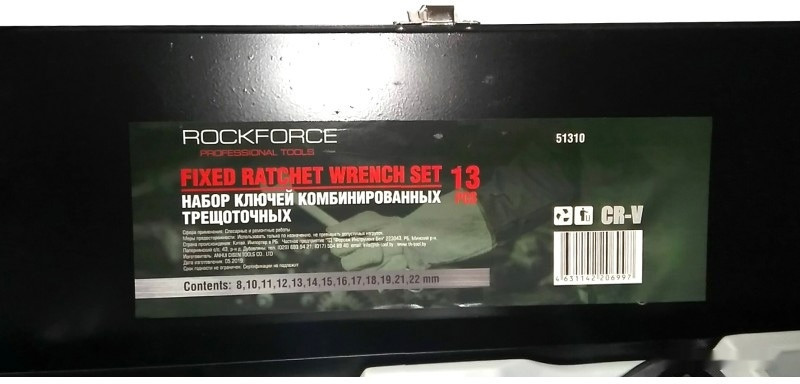 Набор ключей RockForce RF-51310 (13 предметов)