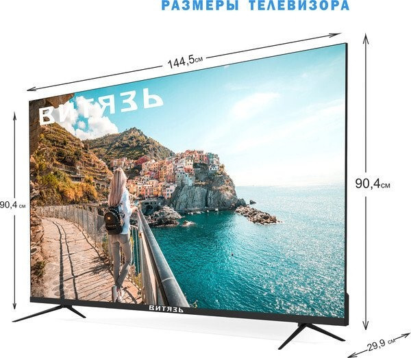 Телевизор Витязь 65LU1260