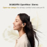 Наушники Xiaomi OpenWear Stereo M2319E1 (песочный, международная версия)