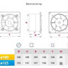 Осевой вентилятор Awenta System+ Silent 100 KWS100-PTCB100M