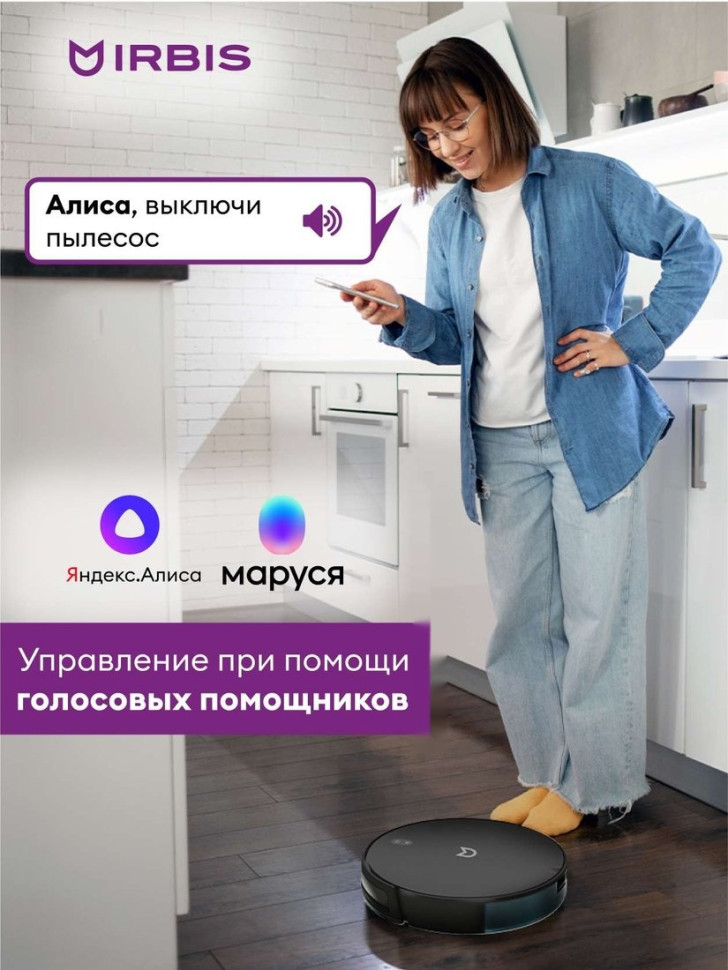 Робот-пылесос Irbis Bean IRB0121 (черный)