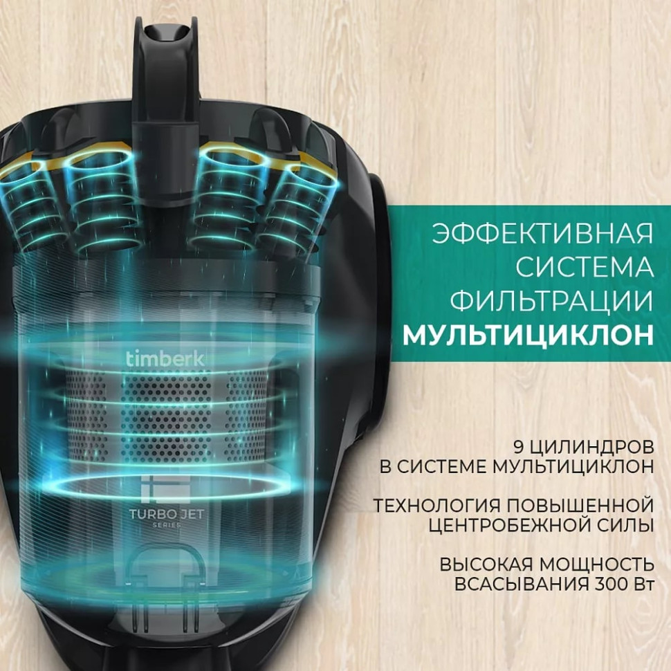 Пылесос Timberk T-VCC-230