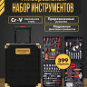 Универсальный набор инструментов Sundays Home LW250303-2 (399 предметов)