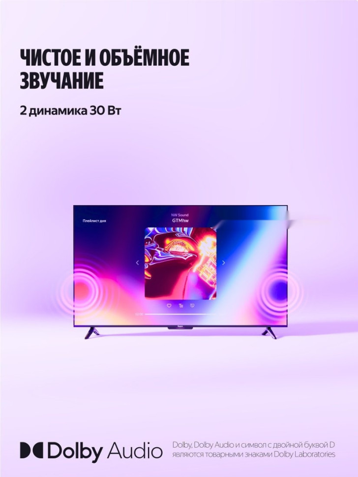 Телевизор Яндекс ТВ Станция Бейсик с Алисой 55 YNDX-00076B