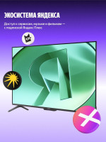 Телевизор Яндекс ТВ Станция Бейсик с Алисой 55 YNDX-00076B