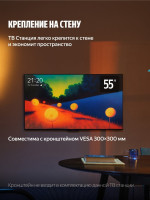 Телевизор Яндекс ТВ Станция Бейсик с Алисой 55 YNDX-00076B