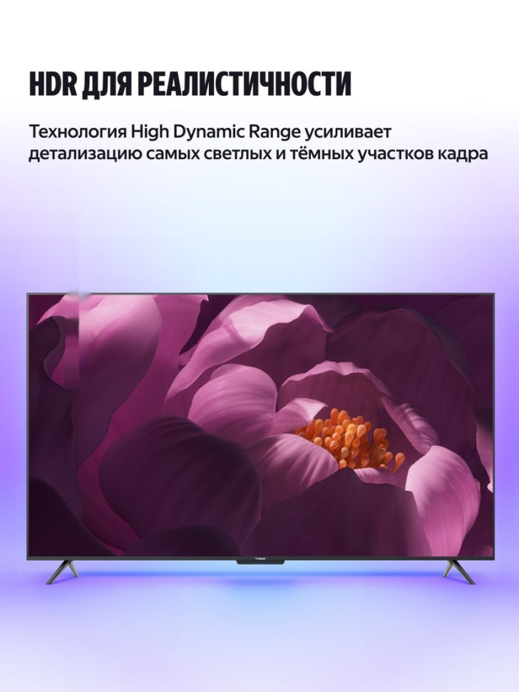 Телевизор Яндекс ТВ Станция Бейсик с Алисой 55 YNDX-00076B